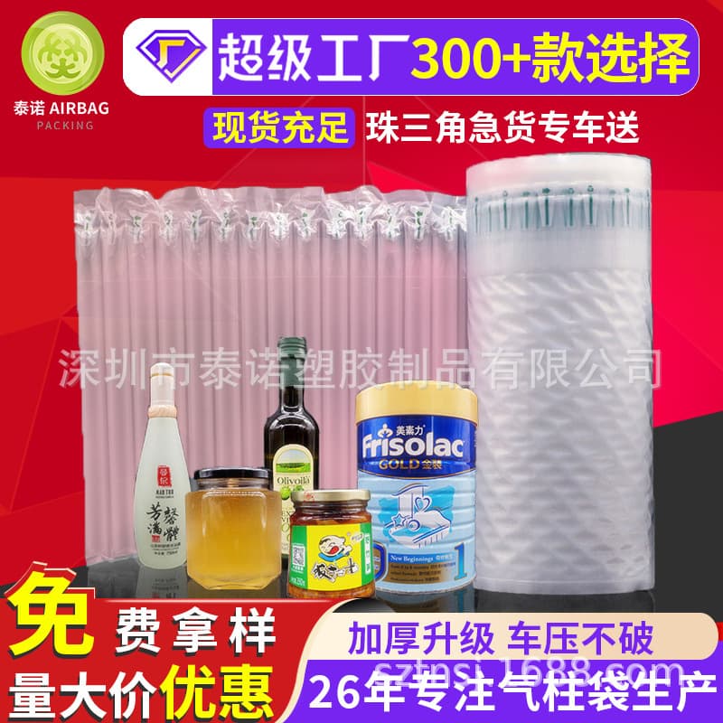Air column bag rolls for express shockproof packaging, thickened inflatable air column cushioning anti-impact bubble film