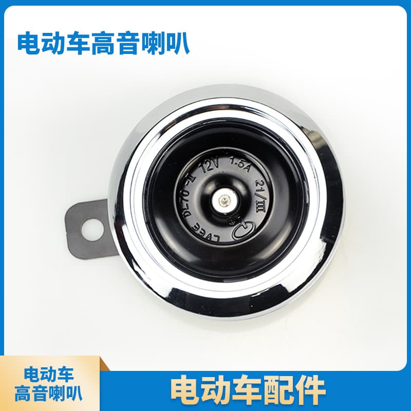 Motorcycle Electric Horn Super Loud Waterproof Electric Scooter Modification Horn High Tone Battery Car Iron Horn Round