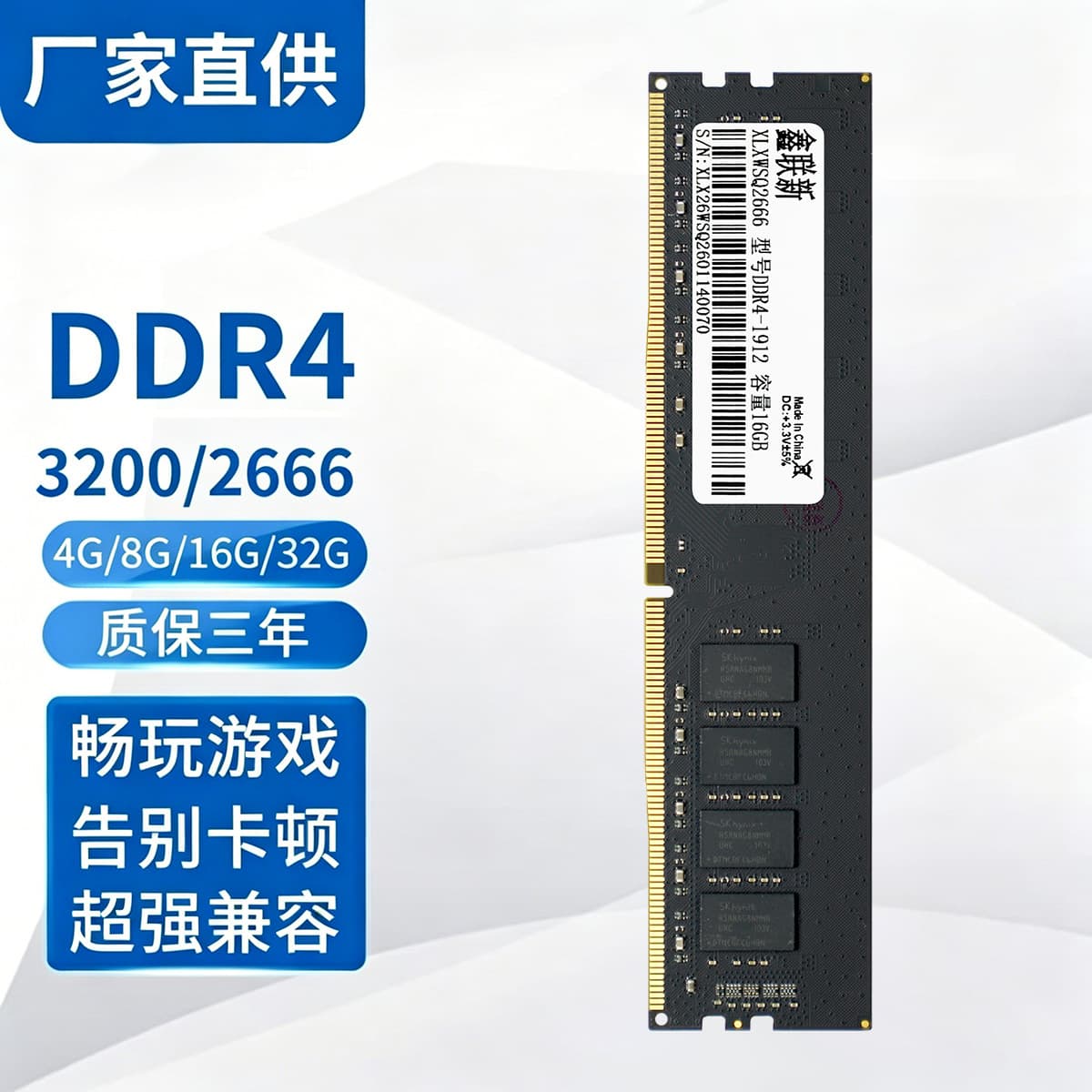 DDR4 memory module 2666-3200 desktop computer memory module is fully compatible with 4G-32G gaming memory module