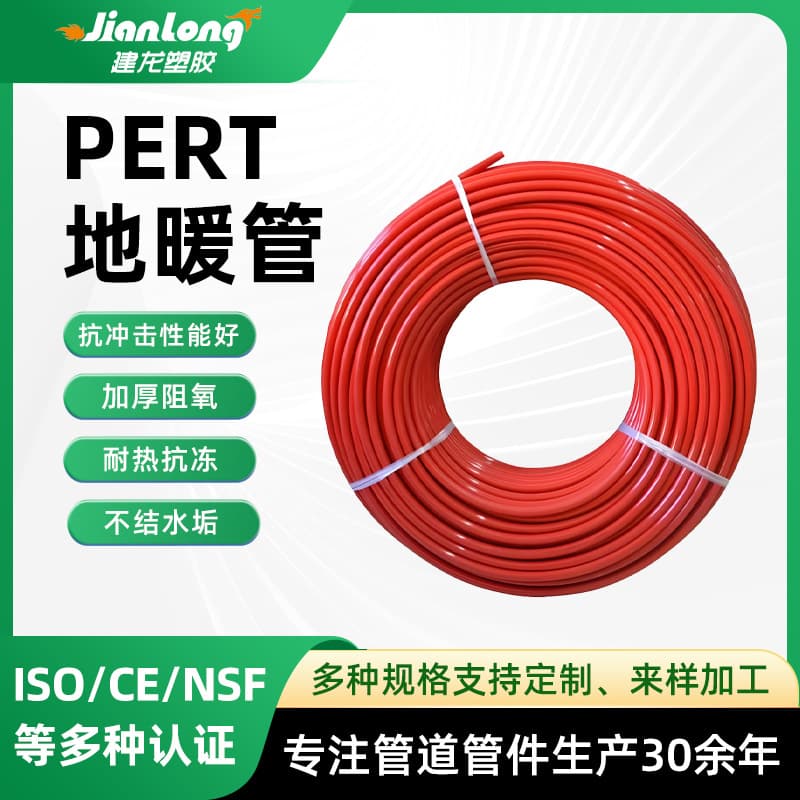 PERT Underfloor Heating Pipe Oxygen Barrier Pipe Household Plastic High Temperature Resistant Underfloor Heating Pipe Home Renovation Project Double Layer PERT Oxygen Barrier Pipe