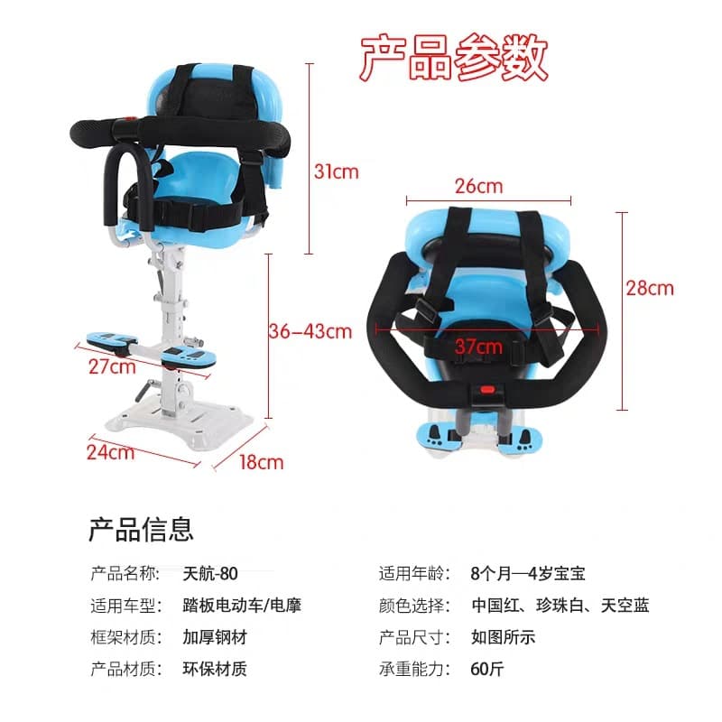 Adjustable front-mounted child seat for electric scooters and motorcycles, baby seating