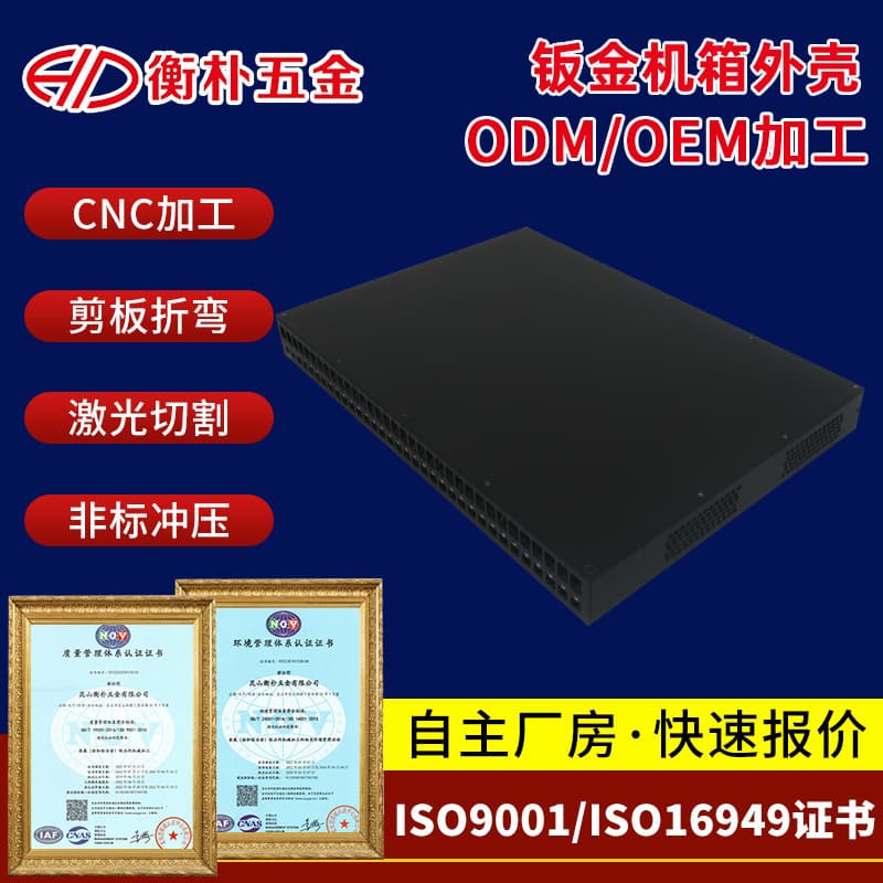 Sheet Metal Chassis Shell Processing Amplifier Chassis Computer Chassis Shell Sheet Metal Industrial Server Sheet Metal Chassis