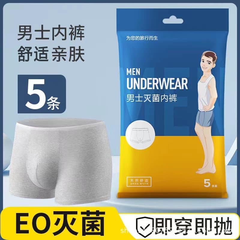 Men's disposable boxer briefs, hotel shorts, outdoor supplies, travel and business trip portable men's underwear