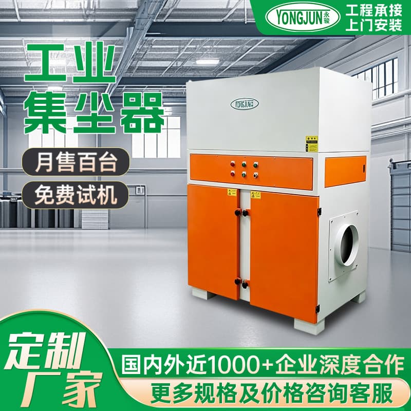 Cabinet Industrial Dust Collector High-Capacity Filter Cartridge Vacuum Cleaner Aluminum Powder Rust-Proof Corrosion-Resistant Vertical Vacuum Cleaner for Industrial Use