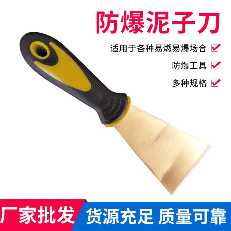 Factory Wholesale Explosion-Proof Putty Knife Anti-Static Non-Sparking Tool Putty Knife for Glass Tile Floor