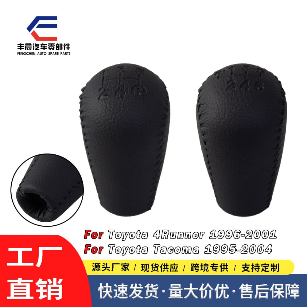 Cross-border stock suitable for Toyota car gear head, Tacoma Traverse gear head, handball accessories