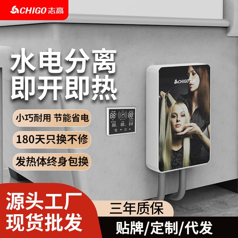 Chigo Instant Electric Water Heater, Compact Tankless Rapid Heating Shower, Constant Temperature, Small Kitchen Water Heater
