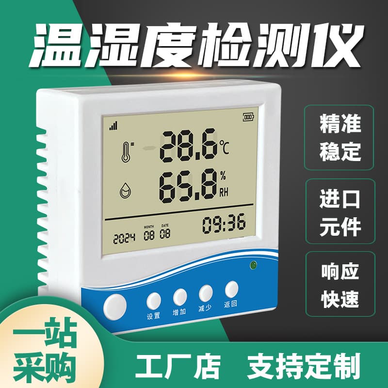 Indoor air temperature and humidity detector, high-precision sensor, 86-type large-screen digital display electronic thermometer, battery.