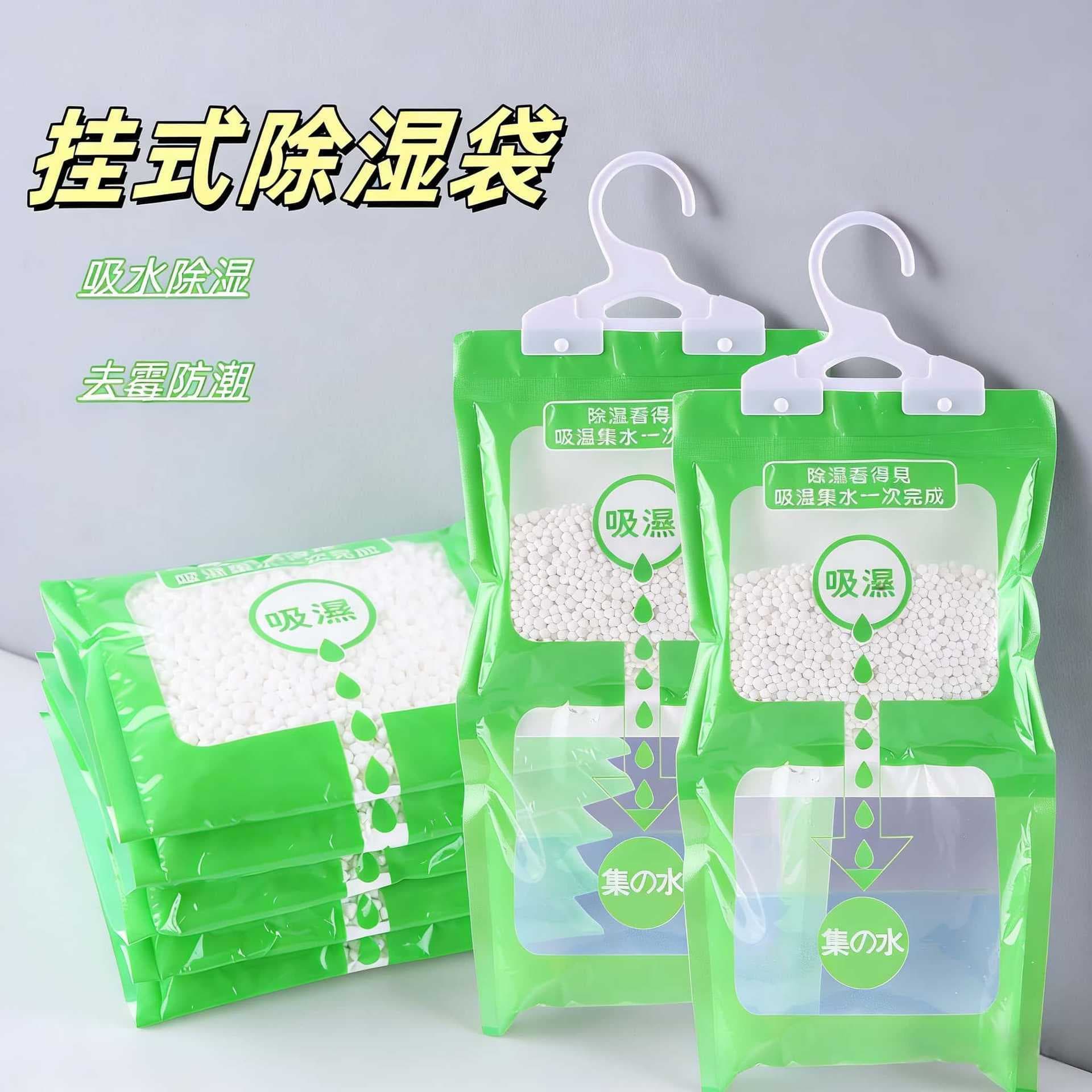 Household Moisture Absorber Hanging Dehumidifier Bag for Closet Dampness Prevention and Mold Protection, Calcium Chloride Dehumidifier Bag