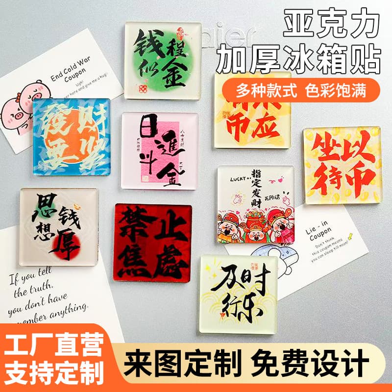 Square magnetic acrylic refrigerator magnet with Chinese style, creative and auspicious words, decorative sticker for home and door, epoxy resin refrigerator magnet.