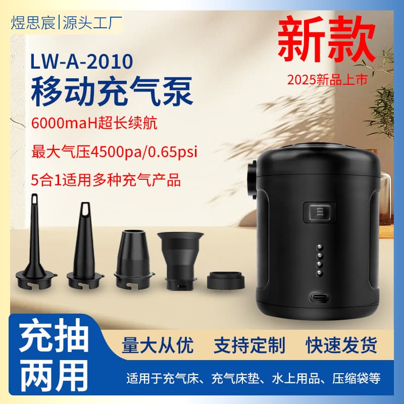New Inflatable Pump Factory Direct Wholesale Portable Inflatable Pump Cross-Border Wholesale