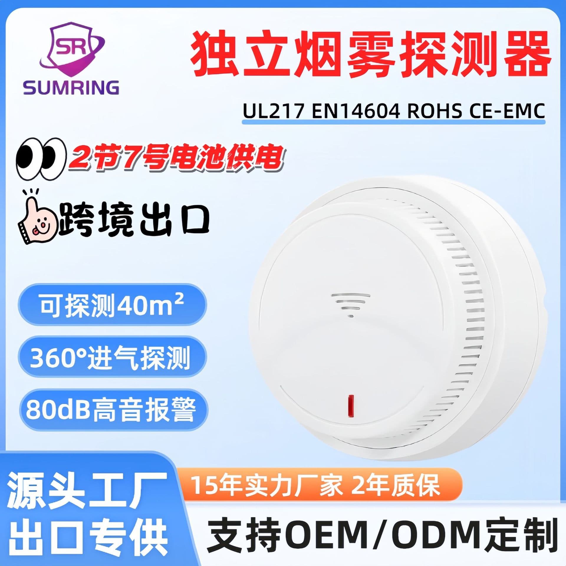 Independent Smoke Alarm for Export, Home Fire Alarm Detector, DC3V Photoelectric Smoke Detector
