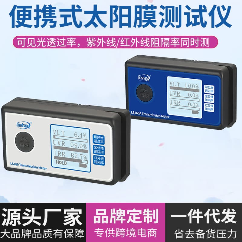 Linshang LS160A Portable Solar Film Tester for Automotive Heat Insulation and Explosion-Proof Film UV Detector - Special Offer with Free Shipping