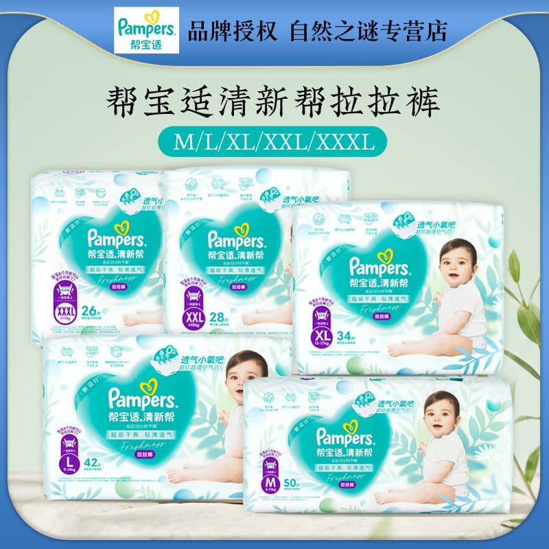 Pampers fresh diapers pull-up pants diapers L28/M50/XL34 genuine wholesale dropshipping