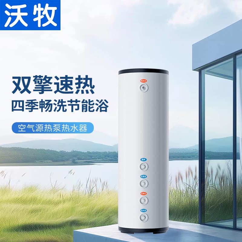 Xinyangzi air energy water heater, household storage type large capacity constant temperature air source heat pump tank, commercial water heating.