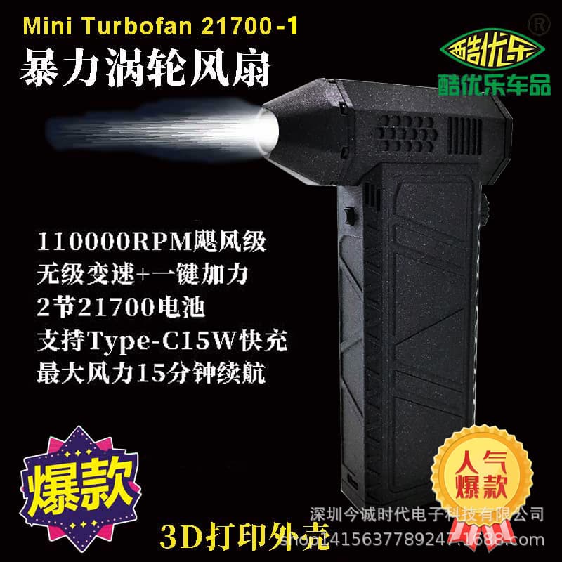 Turbo Fan High-Speed Turbo Fan Battery-Powered Rechargeable Fan High Wind Force Adjustable Speed Mechanical Operation Three Speed Levels