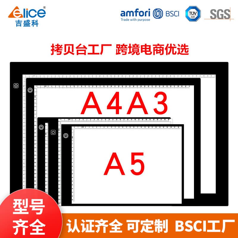 Jishengke LED drawing board, animation A4/A3 copy table, tracing table, drawing board, translucent calligraphy practice table, copy board manufacturer
