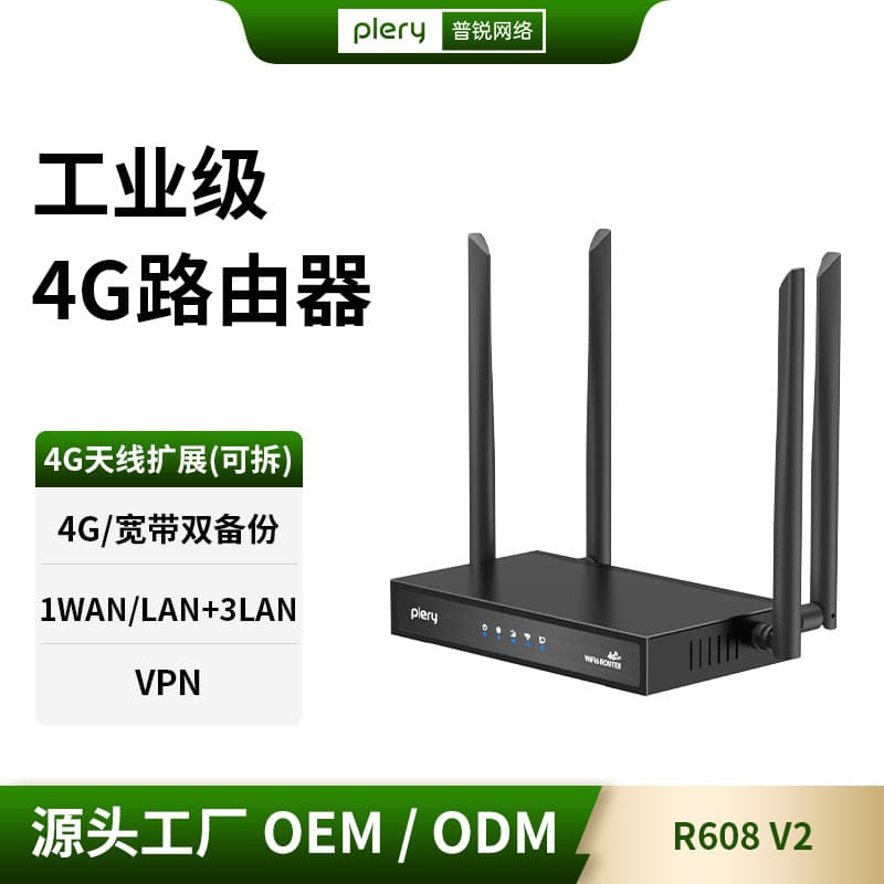 Plery R608V2 Industrial-Grade Metal Shell 4G SIM Card Router, WiFi 6, Multi-Port CPE, Europe-Asia-Africa Version