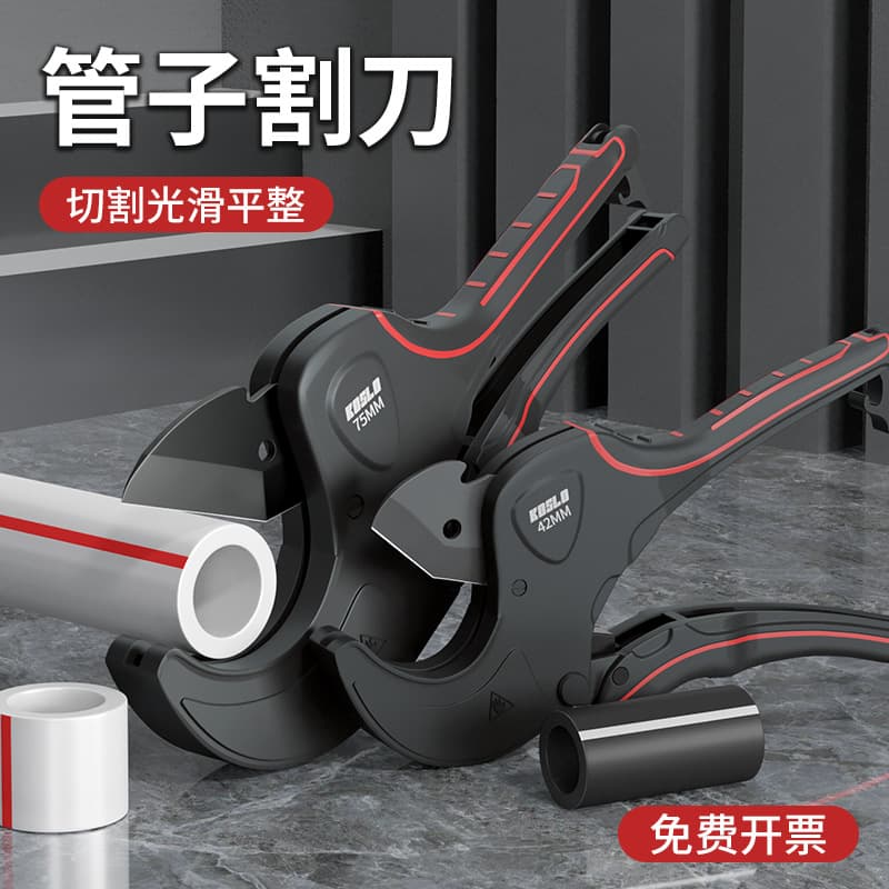 PPR Water Pipe Scissors Professional PVC Quick-Cut Specialized Pipe Shears Tube Cutter Large Pipe Cutter