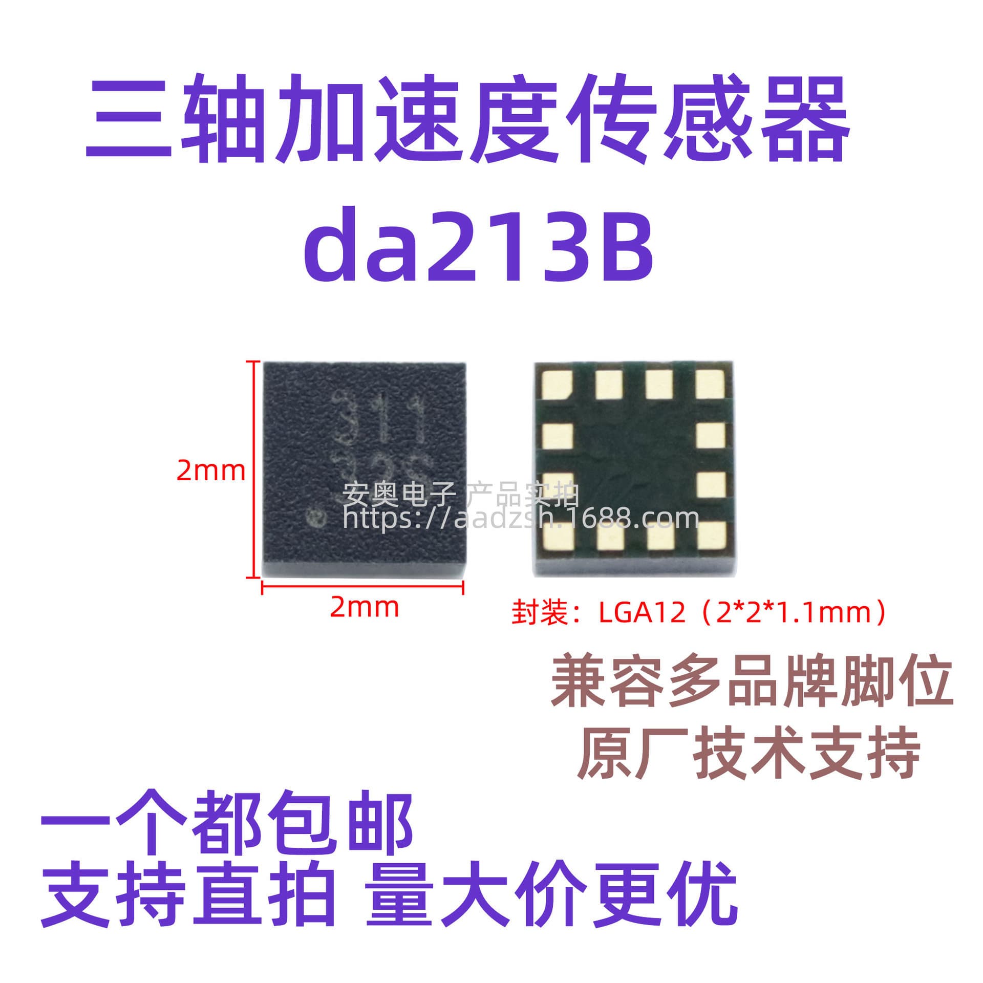 DA213B miraMEMS acceleration sensor high-precision low-power three-axis gyroscope vibration micro