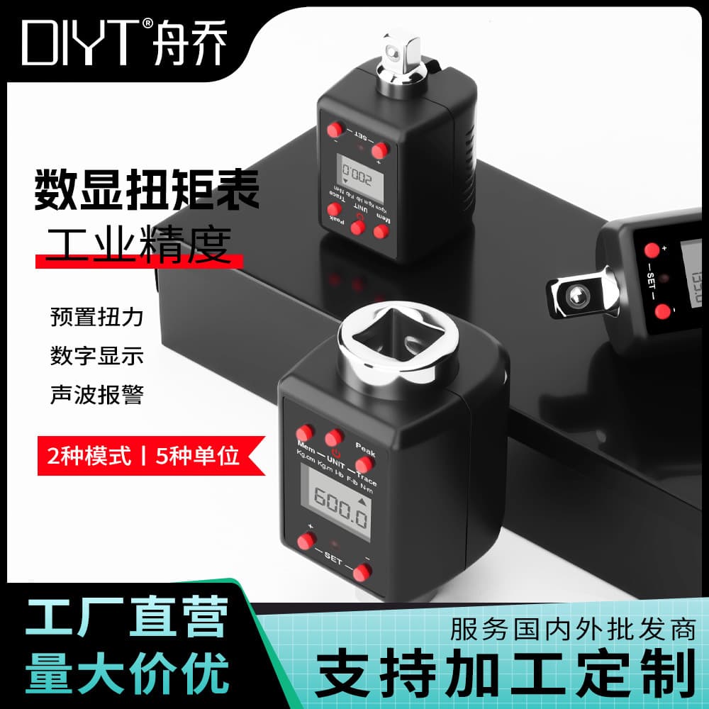 Electronic digital torque wrench, 0.3-600NM, external torque meter, high-precision torque meter, cross-border exclusive supply.