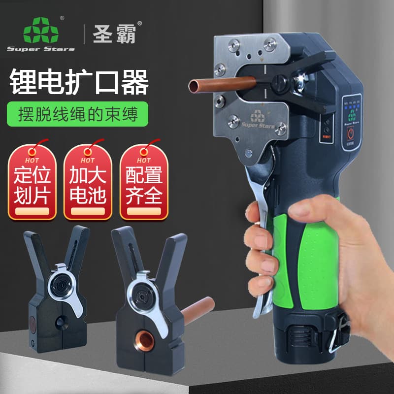 Automatic Lithium Battery Expander 9mm Copper Pipe Speaker Mouth Universal Currency Charging Expander Pipe Tool