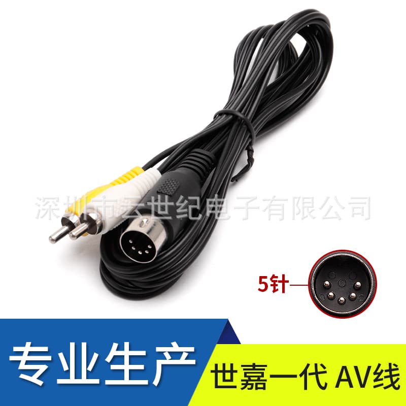 Factory Direct Sales of High-Quality Sega First-Generation AV Cable, Black, 1.8m