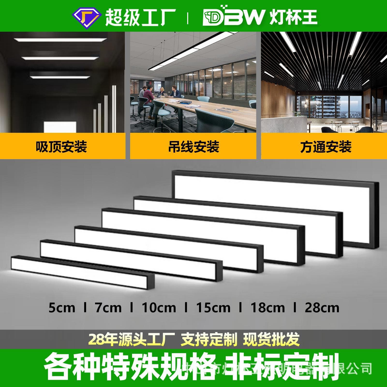 Fangtong Lamp LED Office Lamp Strip Lamp Office Supermarket Store Commercial Iron Hanging Wire Light Strip Chandelier Customization