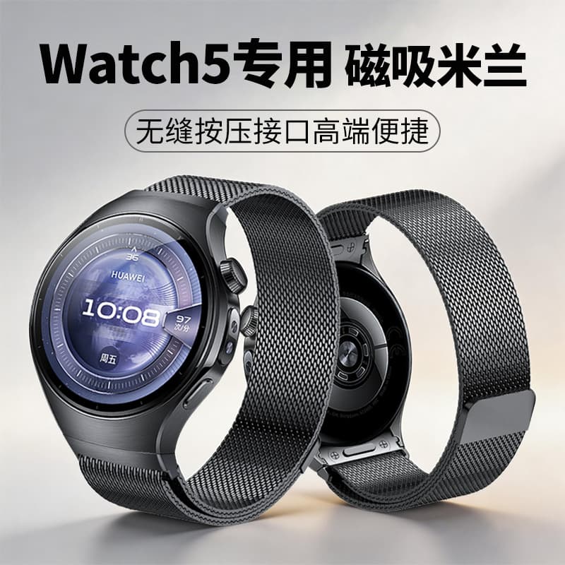 Gudun is suitable for Huawei watch5 watch strap metal stainless steel Milan magnetic special press interface watch strap
