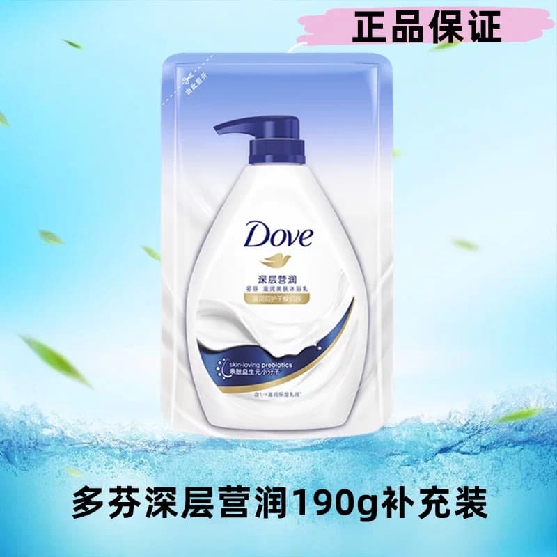Dove 190g Deep Cleansing Foam Body Wash Official Genuine Refill Pouch Portable High Cost-Effectiveness