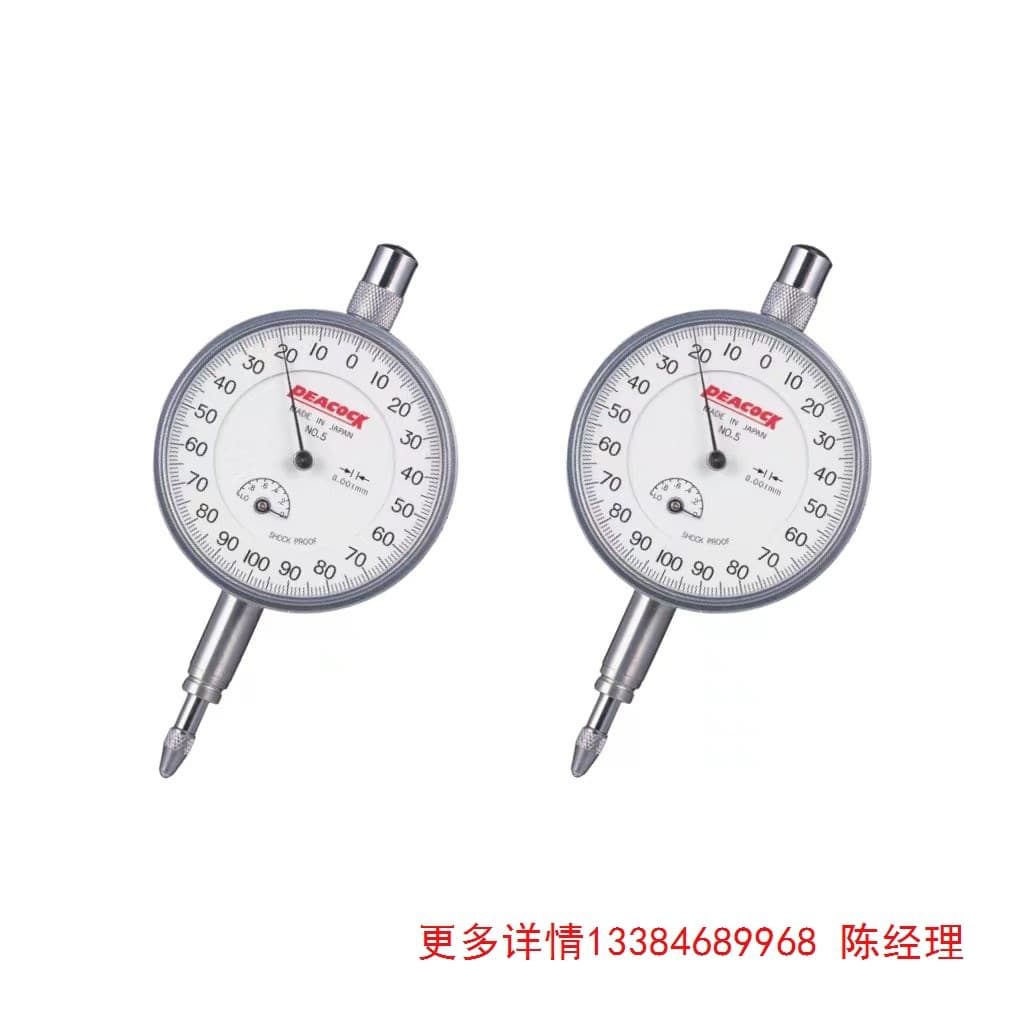 Negotiable Japanese PEACOCK 0.001mm Standard Type Dial Indicator Gauge 5B