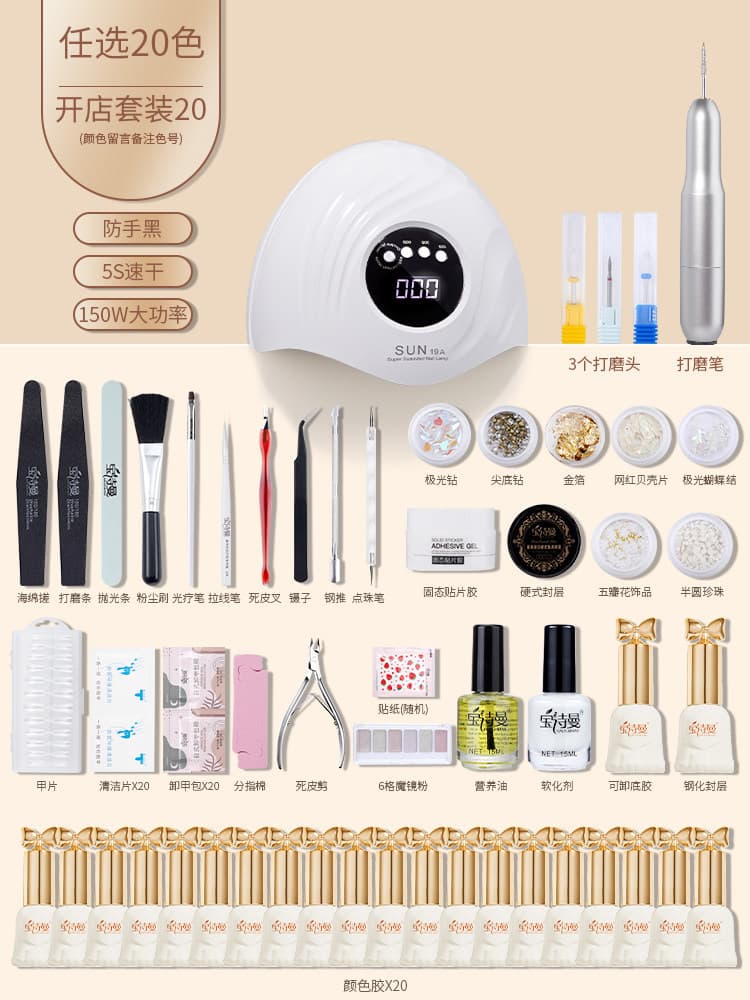 Beginner Nail Art Tool Kit Full Set for Salon Use, Nail Gel Polish for Beginners, Professional Home Fast-Drying LED UV Lamp