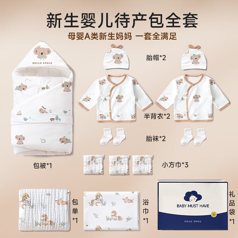 Newborn Baby Delivery Room Hospital Bag Set for Mothers, Complete with Mother and Baby Clothes, Essential Practical Baby Supplies