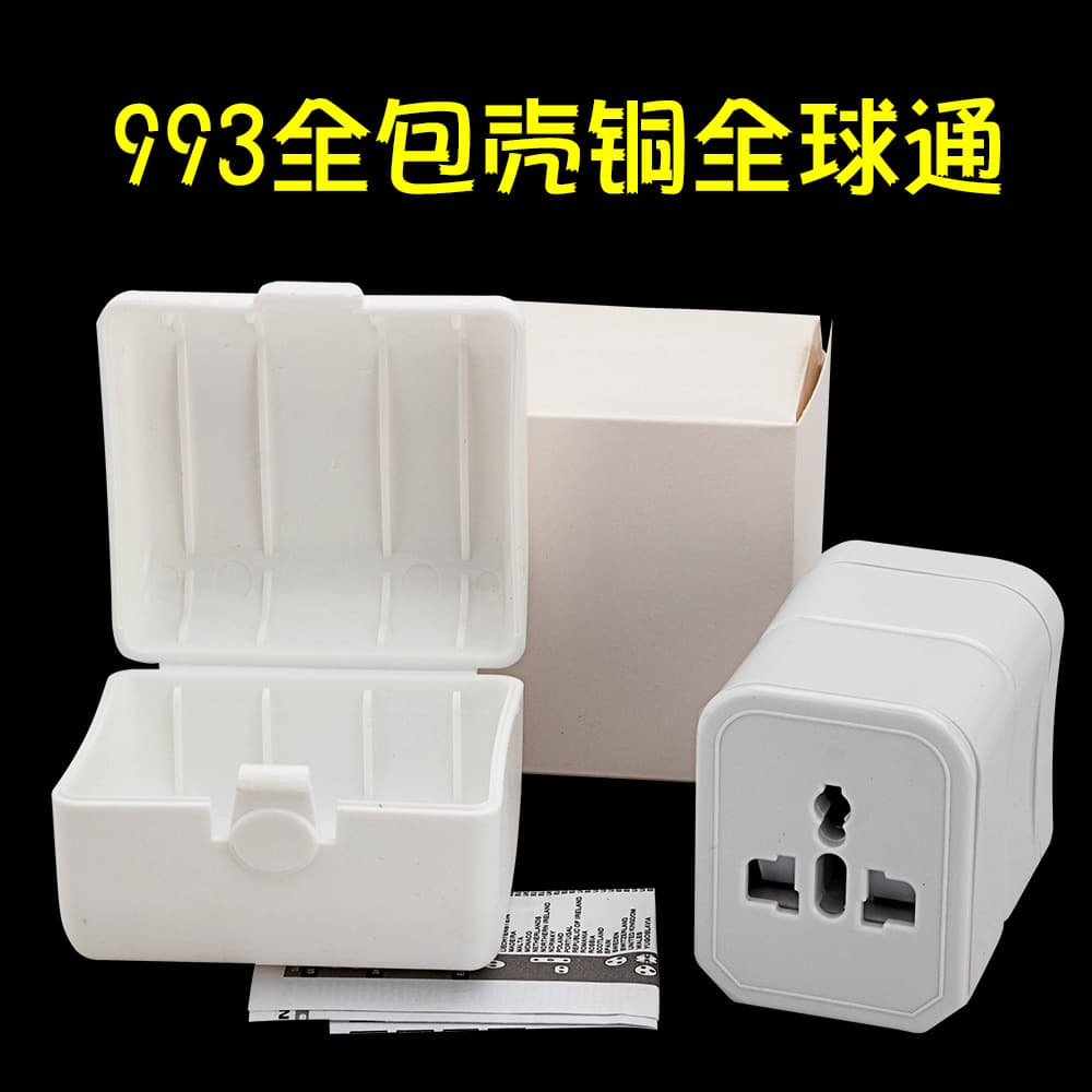 Copper 3-in-1 Travel Adapter Travel Conversion Plug Universal Socket Multi-Country Use 993 Adapter Semi-Enclosed Shell
