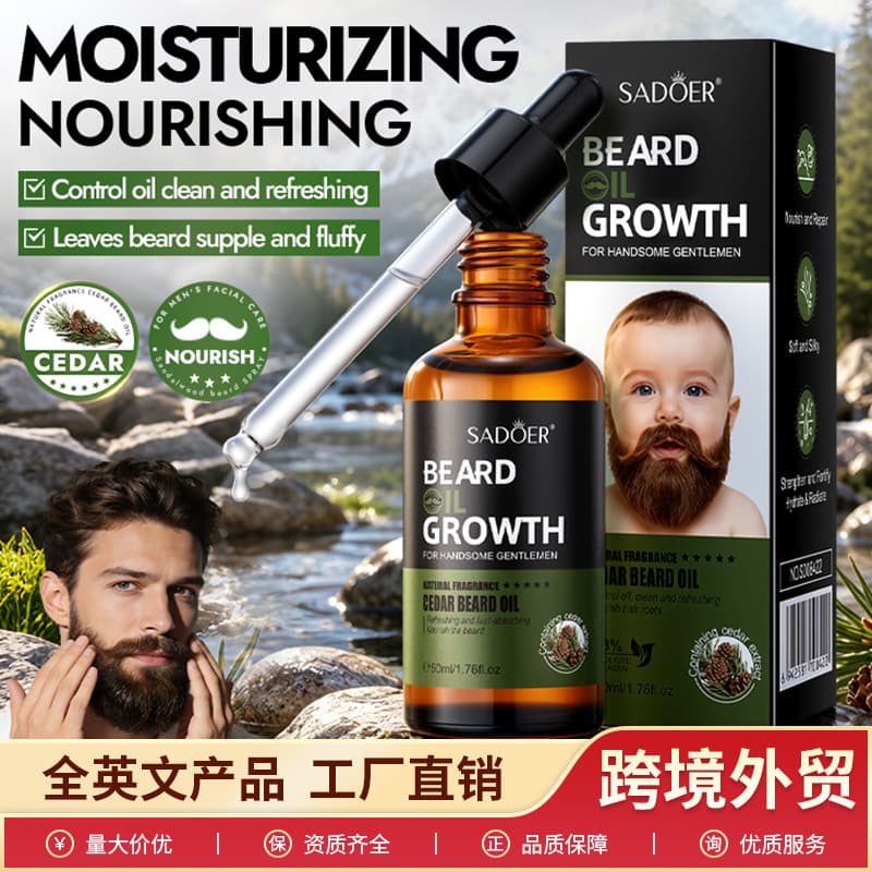 Cross-border Men's Cedar Softening Beard Oil 50ml SADOER Smooth Beard Mustache Oil for Wholesale