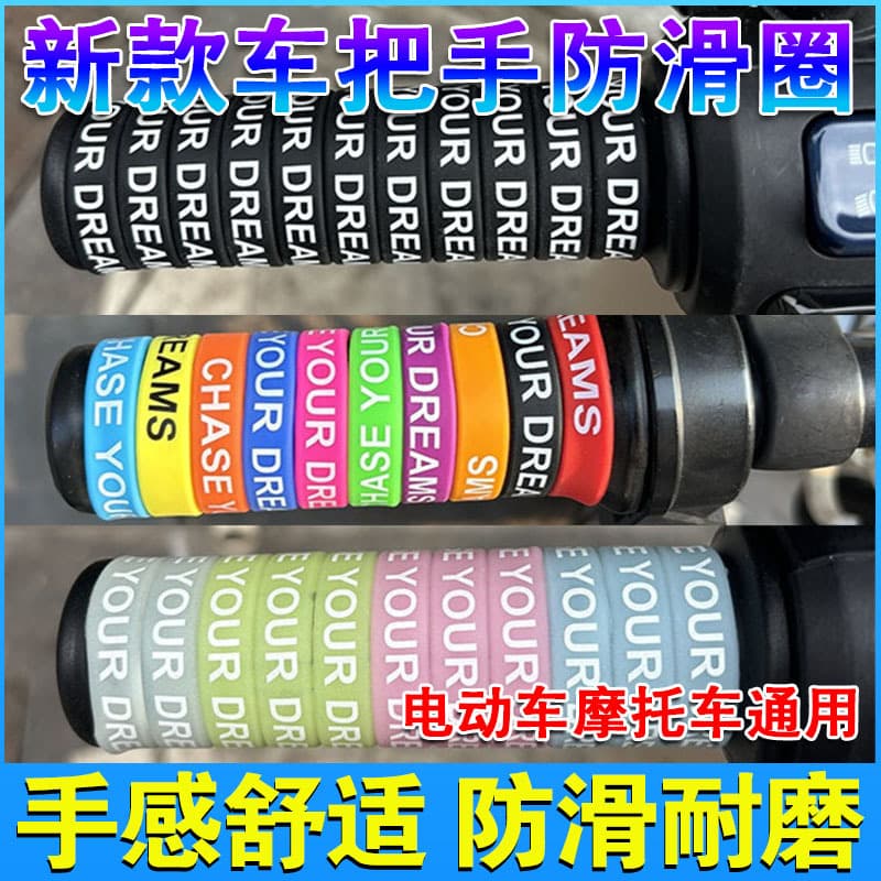 Electric Vehicle Handlebar Grip Silicone Anti-Slip Ring 30mm Motorcycle Bicycle Waterproof Non-Slip Handlebar Rubber Sleeve Cover