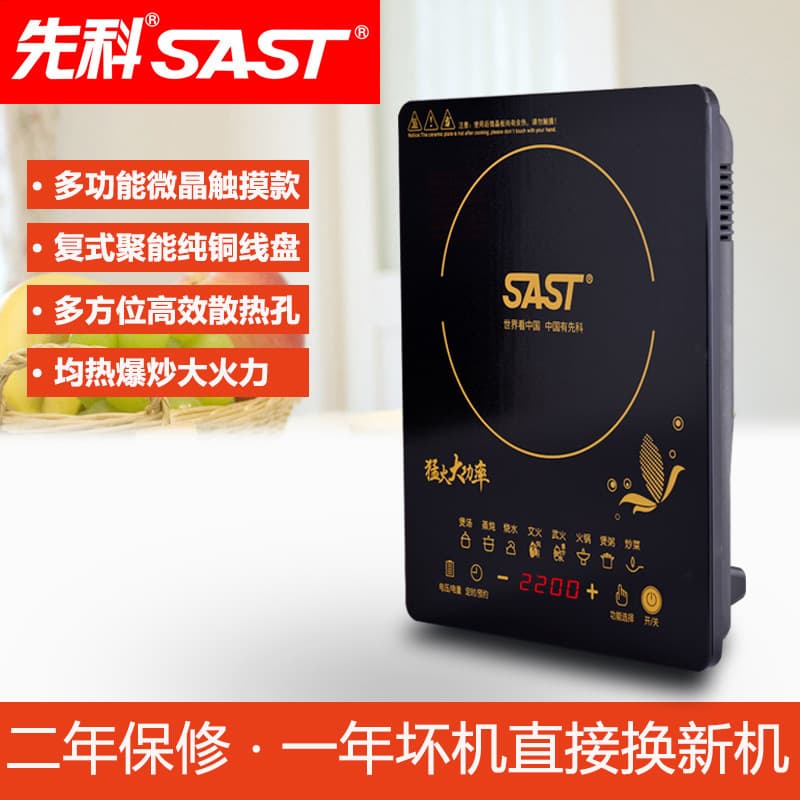 SAST Singo Induction Cooker Commercial Stir-Fry Hot Pot Dormitory Home Use Multi-Function High-Power Electric Hob Wholesale