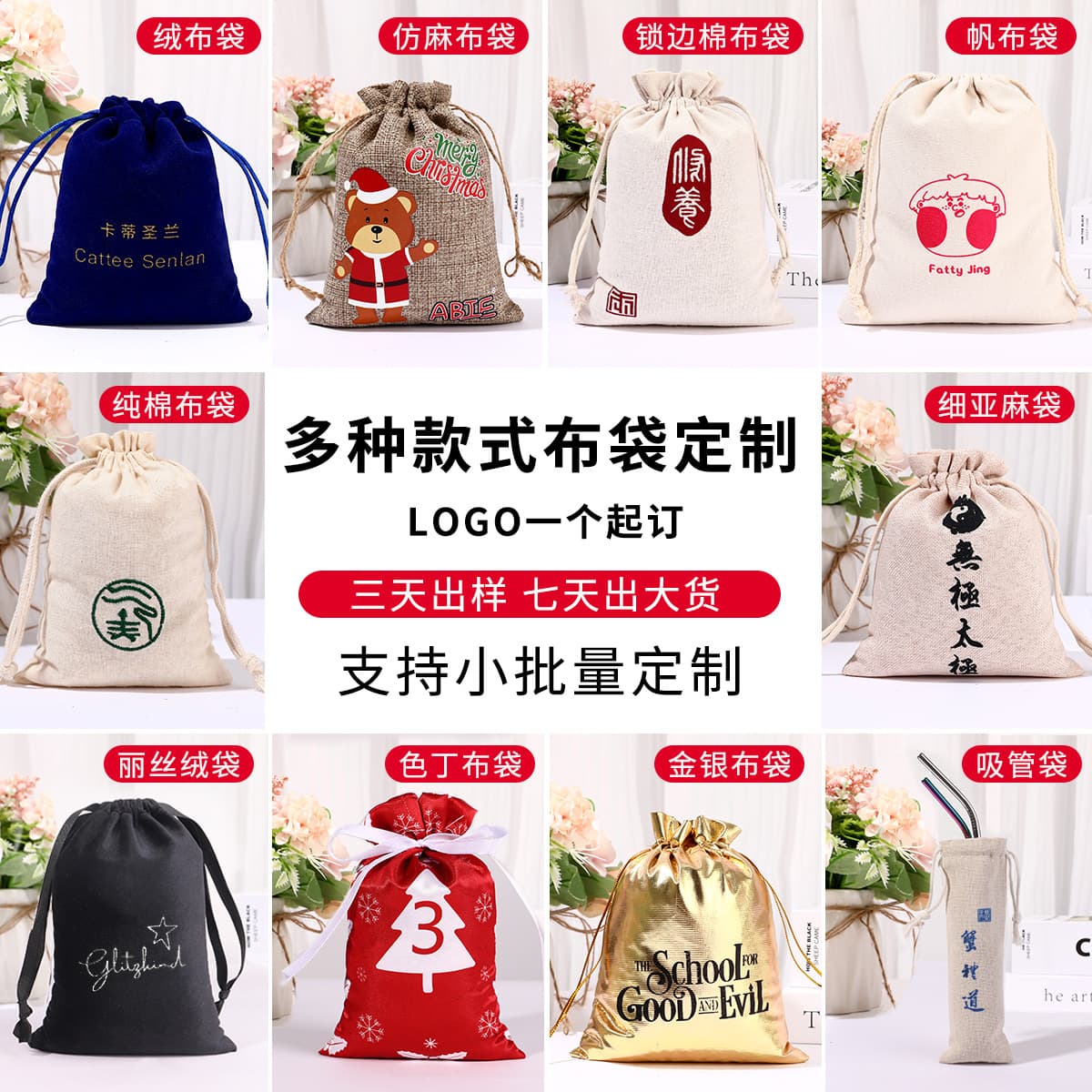 Flannel Linen Drawstring Bag Jewelry Rice Canvas Storage Bag Cotton Linen Drawstring Bag Wholesale