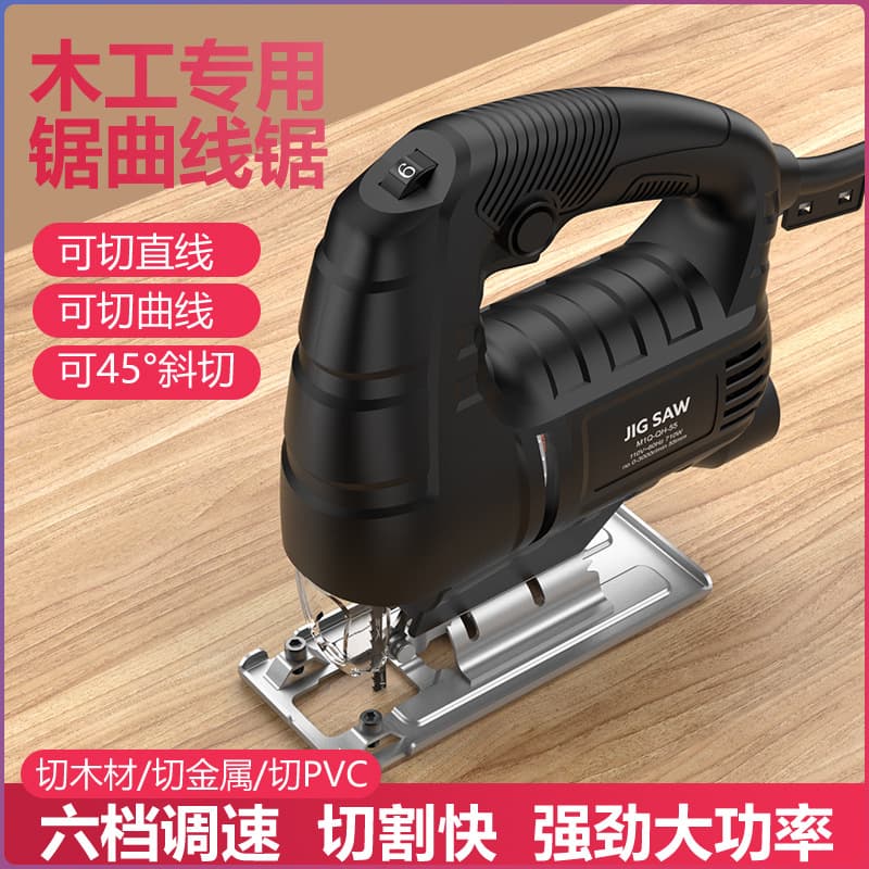 Model 55 Electric Jigsaw Foreign Trade Handheld Multi-functional Woodworking Electric Saw Household Scroll Saw Manual Cutting Saw Woodworking
