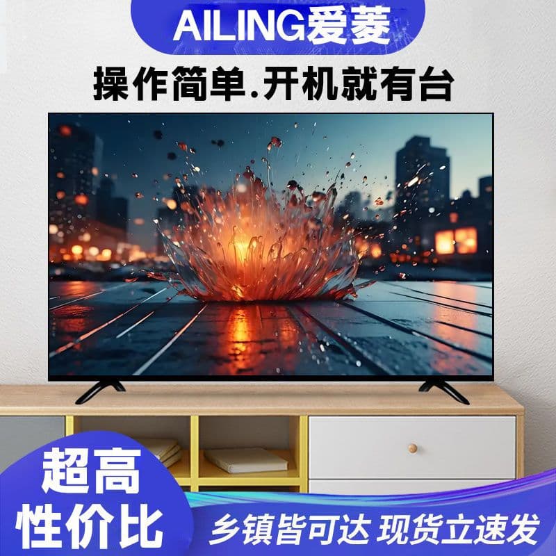 New ultra-high definition LCD 32/30/40/28/26/22-inch smart network TV for seniors and home use.