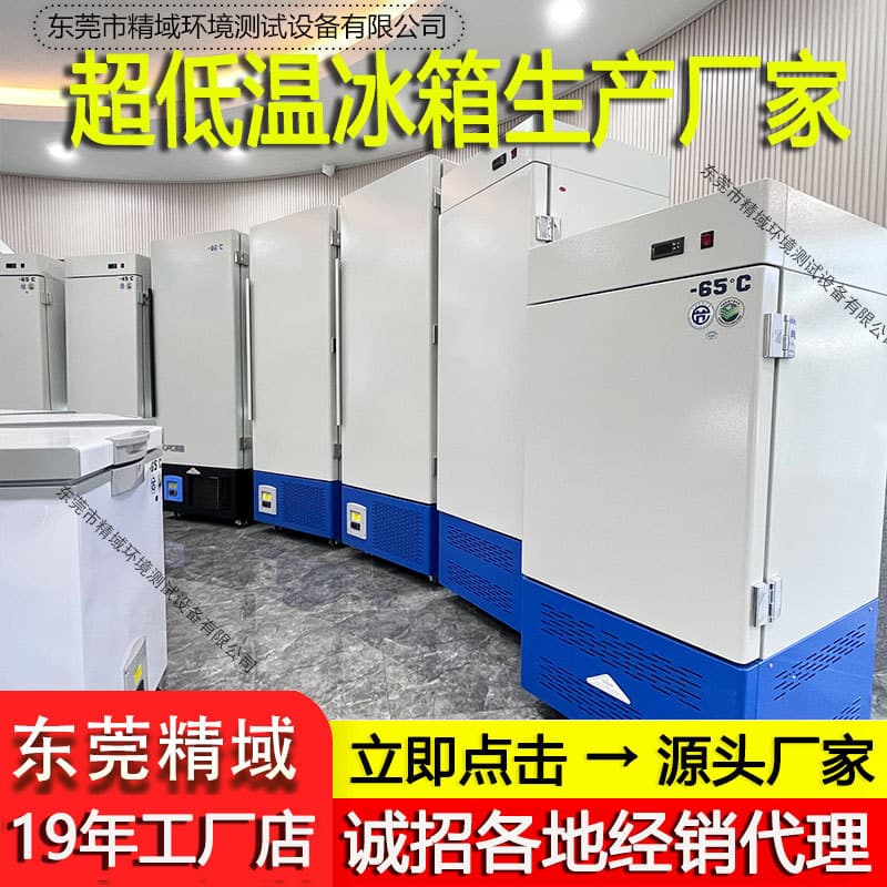 Ultra-Low Temperature Freezer -86°C Industrial Grade Ultra-Low Temperature Freezer for Laboratory Use Ultra-Low Temperature Storage Cabinet