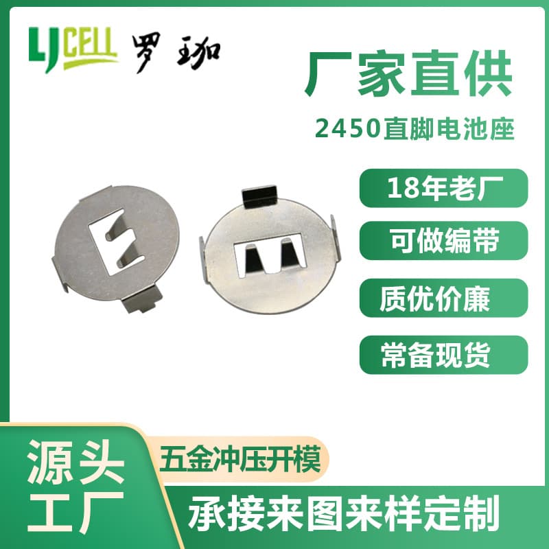 Wholesale Smart Water Cup CR2450/CR2050DIP Battery Holder High Temperature Resistant Battery Shrapnel Button Battery Holder