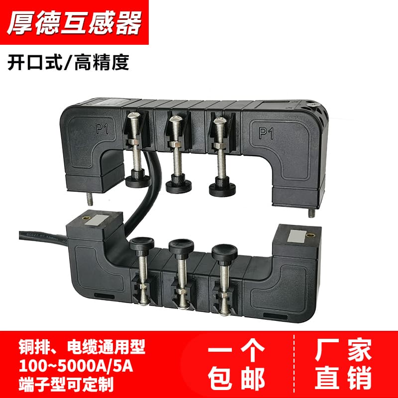 Open-type current transformer KH-0.66 for busbar and cable 100-5000A, Houde HDELEM split-core type