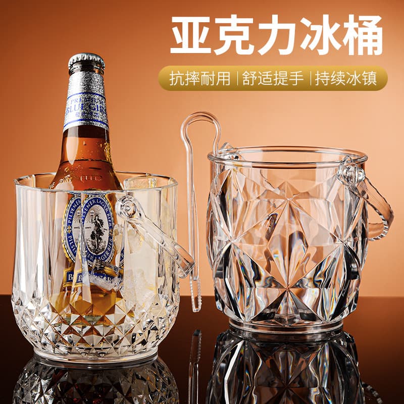 Thickened Shatter-resistant Acrylic Ice Bucket Commercial Champagne Bucket Plastic Household Bar KTV Small Transparent Ice Bucket