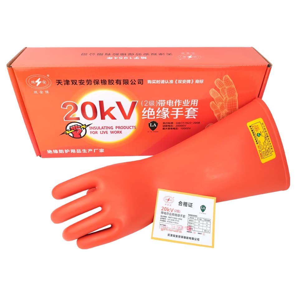 Factory direct sales of Shuang'an 20KV live-line working insulating rubber gloves, applicable voltage 10KV, electrician gloves.