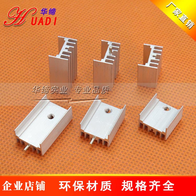 Heat Sink with Limit and Groove 15*10*16/20/25/70mm Electron Tube TO-220 with Card Slot Heat Sink