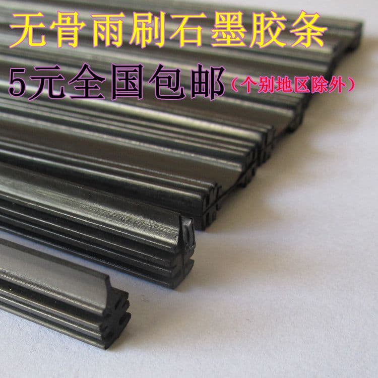 Frameless wiper blades, graphite wiper blade strips, frameless rubber strips, silent and residue-free, 100 strips, free shipping.
