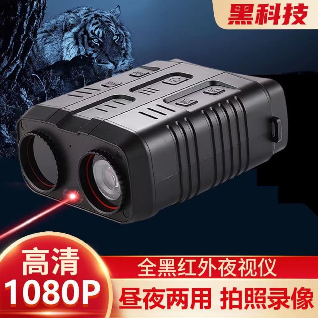 【R19 Infrared HD Night Vision】Day/Night Dual Use All-Black with Photo/Video Recording Portable Factory Direct