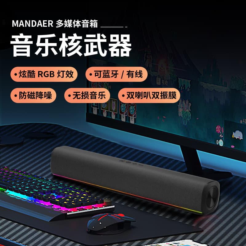 Madi'er Wired Bluetooth Speaker Desktop Home Computer Subwoofer Soundbar Computer Speaker Wired Audio