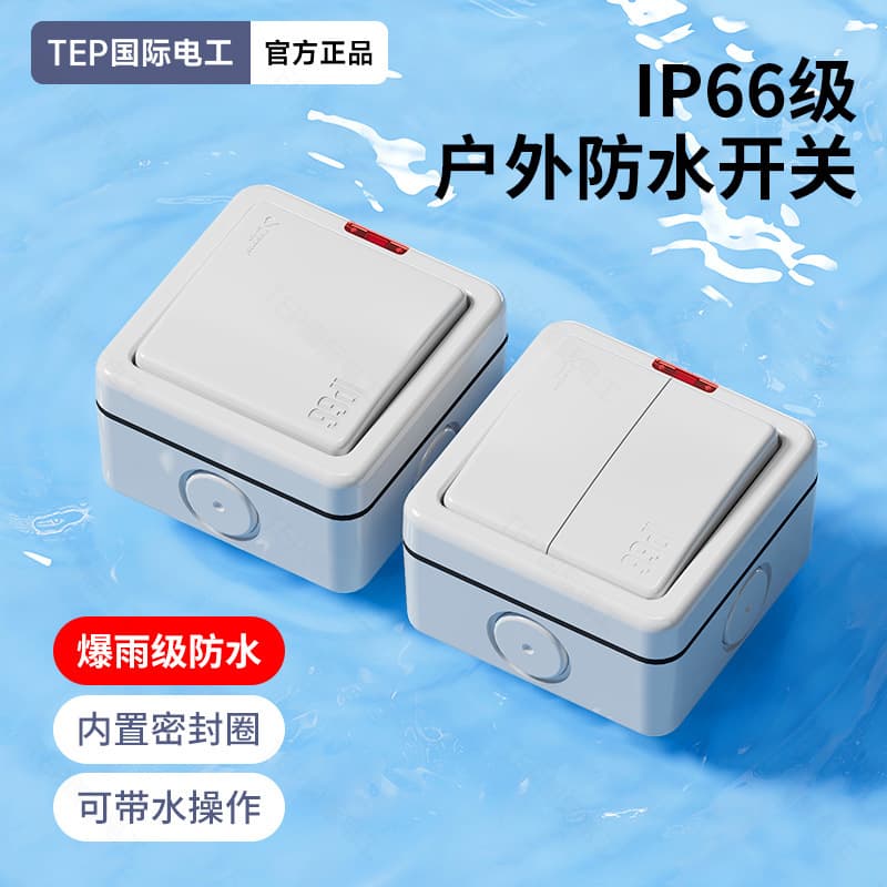 IP66 Outdoor Waterproof Switch Wall Light Outdoor Switch Factory Industrial Dust-Proof, Dirt-Proof, Rain-Proof Button